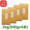 【送料無料】茶農家おすすめの愛用茶いつものうちの飲み茶【深むしくき茶】2kgかぶせ茶ブレンド【smtb-T】【静岡茶】【川根茶】