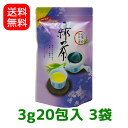 【メール便発送・代引不可】【送料無料】煎茶ティーバッグ3gx20個入(3袋セット)【smtb-T】【川根茶】