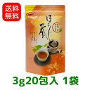 【メール便発送・代引不可】【送料無料】ほうじ茶ティーバッグ3g20個入【smtb-T】【川根茶】