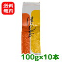 【送料無料】ほうじ茶1kg(100g10本)【smtb-T】