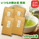 【送料無料】茶農家おすすめの愛用茶いつものうちの飲み茶【深むし煎茶】2kgかぶせ茶ブレンドお茶 茶葉 日本茶 緑茶 深蒸し茶 静岡茶 川根茶 やぶきた