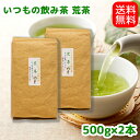 【送料無料】茶農家おすすめの愛用茶いつものうちの飲み茶【深むし荒茶】1gkかぶせ茶ブレンドお茶 茶葉 日本茶 緑茶 深蒸し茶 静岡茶 川根茶 やぶきた