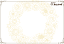 【同時注文専用】 メッセージカード(1.お花と枠)※商品同梱専用オプション