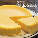 チーズケーキ ＼牧場直送／ 冷凍自家製［南ヶ丘牧場のチーズケーキ］ ギフト 母の日 クリスマス プレゼント 誕生日祝い 出産内祝 結婚内祝 お礼 お見舞い クッキー クリームチーズ ベイクドチーズケーキ ずっしり ギフトにプラス