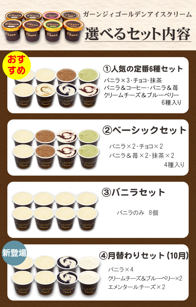 ＼バニラが美味い牧場アイス／ 選べる8個入り［南ヶ丘牧場のアイスクリーム］(アイス8) ギフト お歳暮 誕生日 出産内祝 結婚内祝 お礼 ありがとう 卵不使用 送料無料 高級アイス 定番 スタンダード ロングセラー 詰め合わせ お取り寄せ