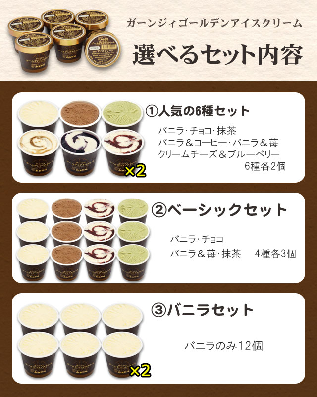選べるアイス12個入り［南ヶ丘牧場のアイスクリーム］(アイス12） バレンタイン　旅行気分　誕生日祝い　ギフト　出産内祝　お礼　お返し　送料無料　高級アイス格安通販　バレンタイン　人気　ランキング