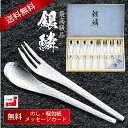 銀鱗 コーヒータイム 8pc セット GR-108 日本製 スプーン プレゼント ギフト 内祝い お返し 引き出物 結婚祝いまとめ買い 便利 普段使い カトラリー 食器 シルバー 買い回り ポイント消化 送料無料