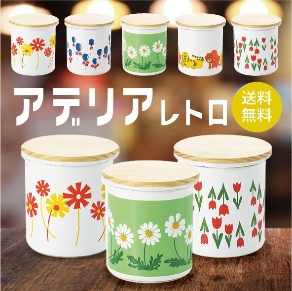 楽天市場】キャニスター 花 柄の通販 楽天市場】キャニスター 花 柄の通販