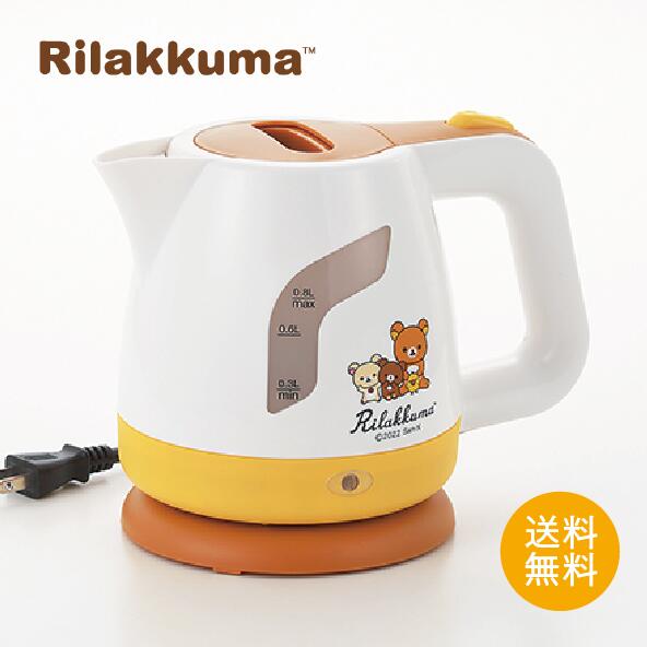 ＼1日限定★店内全品ポイント10倍／【送料無料】リラックマ電気ケトル RK-16 かわいい キッチン ギフト 新生活 リラックマ グッズ キャラクター 贈り物 キャラ 可愛い 子供 キュート 目盛り付き 利便性 キッチン家電