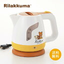 \15日は★店内全品 P15倍 /リラックマ電気ケトル RK-16 かわいい キッチン ギフト 新生活 リラックマ グッズ キャラクター 贈り物 キャラ 可愛い...