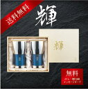 「輝」純銅ビアタンブラー銀古美2PC KG-06 日本製 タンブラー プレゼント ギフト 内祝いお返し 引き出物 結婚祝い 便利 普段使い ビール 銅製 日本 豪華 贅沢 燕 新潟 抗菌作用 送料無料
