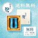 「碧」銀古美 ぎんふるみ チアーズ タンブラー AO-07 ステンレス 日本製 タンブラー プレゼント ギフト 内祝い 結婚祝い 便利 普段使い 高級 銅製 豪華 贅沢 燕 新潟 送料無料