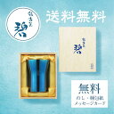 \15日は★店内全品 P15倍 /「碧」銀古美 ぎんふるみステンレスタンブラー小 AO-02 18-8 日本製 タンブラー プレゼント ギフト 内祝いお返し 引...