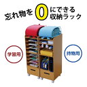 【特別価格】新生活 家具 子供のための学校用ラック 学習用・持ち物用 GR-01A・B 繊維板 木目調 子供部屋 子供 収納 便利 キャスター付き お客様組立品...