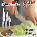 【 50%OFF 】\ 本格料理 包丁セット / 燕技 包丁 3本セット 洋風万能包丁 出刃包丁 ペティナイフ カッティングボード 付き ステンレス よく切れる...