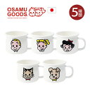 本日限定ポイント15倍★5月1日は5151コイコイの日【送料無料】 OSAMUGOODS オサムグッズ ホーローマグカップ 原田治 おさむ おしゃれ マザーグース ホーロー 雑貨 琺瑯 ブランド かわいい レトロ キャラクター ギフト 新生活