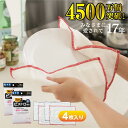 4500万枚突破?? ビストロ先生 綿ガーゼふきん 4枚入 吸水 ふきん 服部先生 おすすめ 蒸散性 お皿 拭き掃除 掃除 皿拭き便利 万能 びすとろ先生 ポイ...