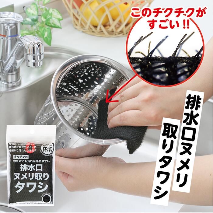 排水口ヌメリ取りタワシ 掃除 吸水性 万能 便利 洗面 タワシ コーナー フィット 排水溝 綺麗 水だけ 洗剤なし 水色 丸型 洗面台蛇口 コンパクト 鏡 排水...