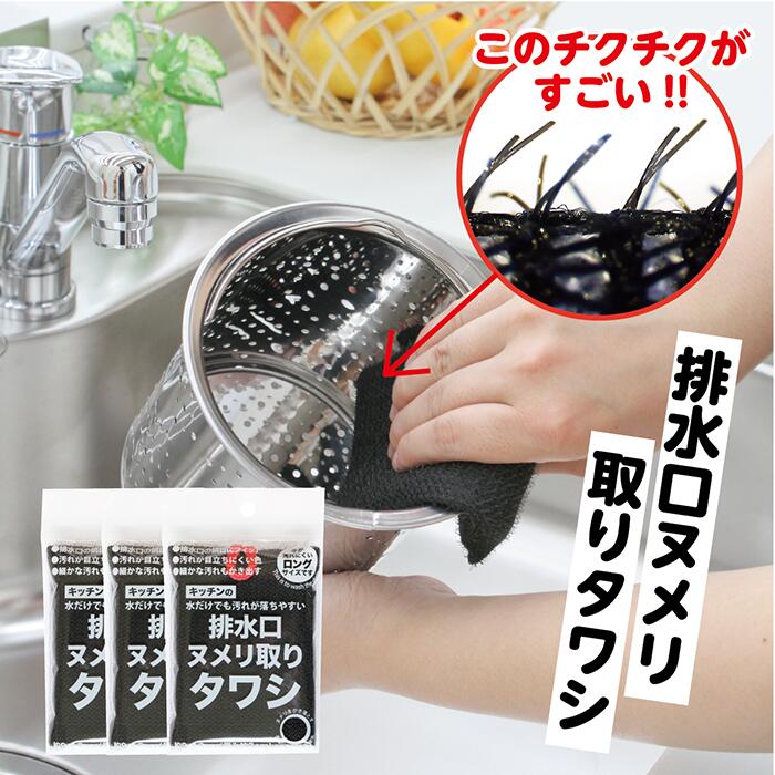 【3個セット】排水口ヌメリ取りタワシ 掃除 吸水性 万能 便利 洗面 タワシ コーナー フィット 排水溝 綺麗 水だけ 洗剤なし 水色 丸型 洗面台蛇口 コンパ...