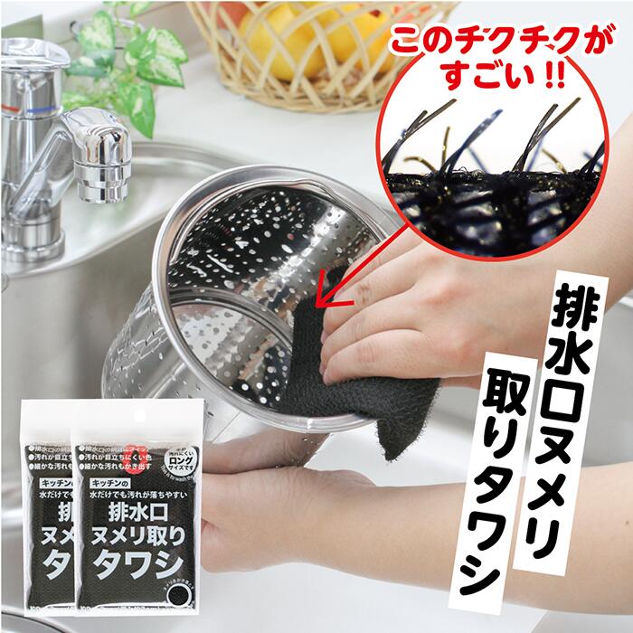 【2個セット】排水口ヌメリ取りタワシ 掃除 吸水性 万能 便利 洗面 タワシ コーナー フィット 排水溝 綺麗 水だけ 洗剤なし 水色 丸型 洗面台蛇口 コンパ...