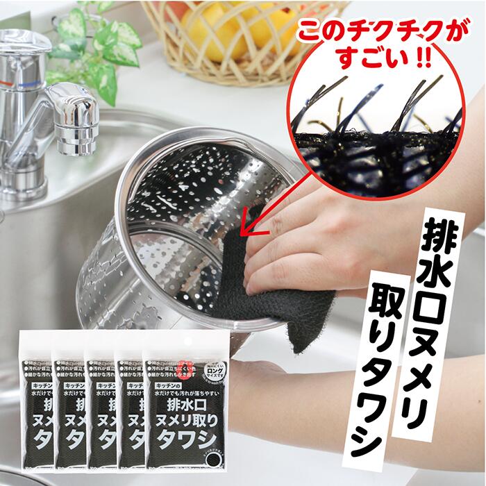 【5個セット】排水口ヌメリ取りタワシ 掃除 吸水性 万能 便利 洗面 タワシ コーナー フィット 排水溝 綺麗 水だけ 洗剤なし 水色 丸型 洗面台蛇口 コンパ...