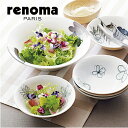 ★ギフト包装でお届け★【送料無料】「renoma」レノマサラダセット　ギフト プレゼント おしゃれ 花柄 磁器 セット 誕生日 お祝い モダン シック 大人 キッチン 食器 食卓 デザイナー ファッションブランド フランス