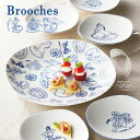 ★ギフト包装でお届け★★マラソン限定クーポン発行中★【送料無料】「Brooches」ブローチズ ペアティータイムセット　ギフト プレゼント おしゃれ 磁器 誕生日 お祝い 御礼 モダン キッチン 電子レンジ・食洗機対応 食器 食卓 和洋折衷 お家時間