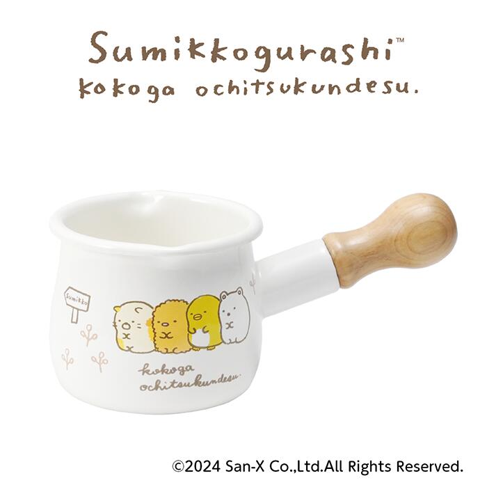 すみっコぐらし ホーロープチミルクパン SG-03 かわいい キャラクター 人気 日本製 プレゼント 記念日 おしゃれ シンプル 清潔 おうち時間 琺瑯 しろくま ぺんぎん ガス火専用 送料無料
