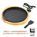 プエル ヘルシーグリルプレート28cm キッチン キッチン家電 ホットプレート おひとり様 送料無料