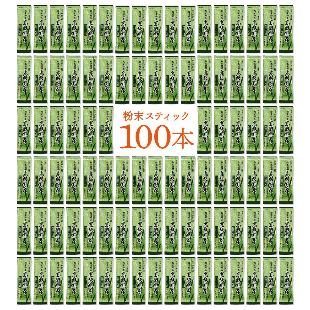 【100包入り】【送料無料】国産茶葉
