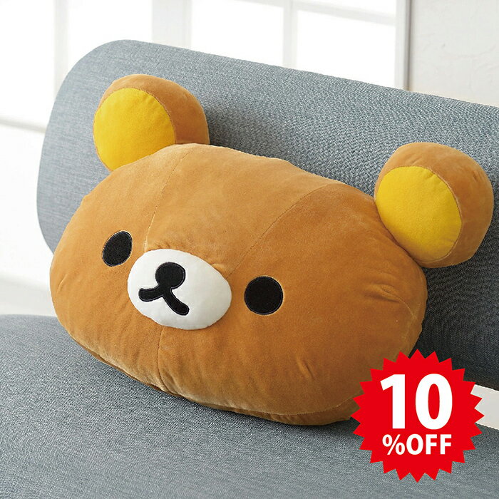 【 SS限定 10％OFF】リラックマ クッション 抱き枕 かわいい キッチン ギフト 新生活 リラ ...