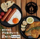 \15日は★店内全品 P15倍 /IKENAGA グリルプレート19CM2枚セット 直火 IH ガス オーブン プレゼント 御礼 お返し アウトドア キャンプ ...
