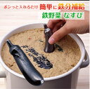 【レビュー特典】池永鉄工 南部鉄 鉄野菜 なすび プレゼント 御礼 アウトドア キャンプ 贅沢 おうち時間 鉄分補給 貧血 健康 鉄玉 日本製 MADE IN ...