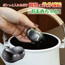 【レビュー特典】池永鉄工 南部鉄 鉄玉おまめちゃん プレゼント 御礼 アウトドア キャンプ 贅沢 おうち時間 鉄分補給 貧血 健康 鉄玉 日本製 MADE IN...