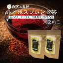 【1000円】ルイボスブレンド茶 60個 セット自然の恵み シリーズ どくだみ茶 妊婦 はと麦茶 桑の葉茶 菊芋茶 プレゼント 無添加 ノンカフェイン 国産10...