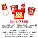 明治 R-1 ヨーグルト ドリンクタイプ 48本満たすカラダ鉄分【送料無料】【クール便】ヨーグルト飲料 乳酸菌飲料 飲むヨーグルト R-1ヨーグルト R-1ドリンク　プロビオヨーグルト Meiji　R1乳酸菌 3