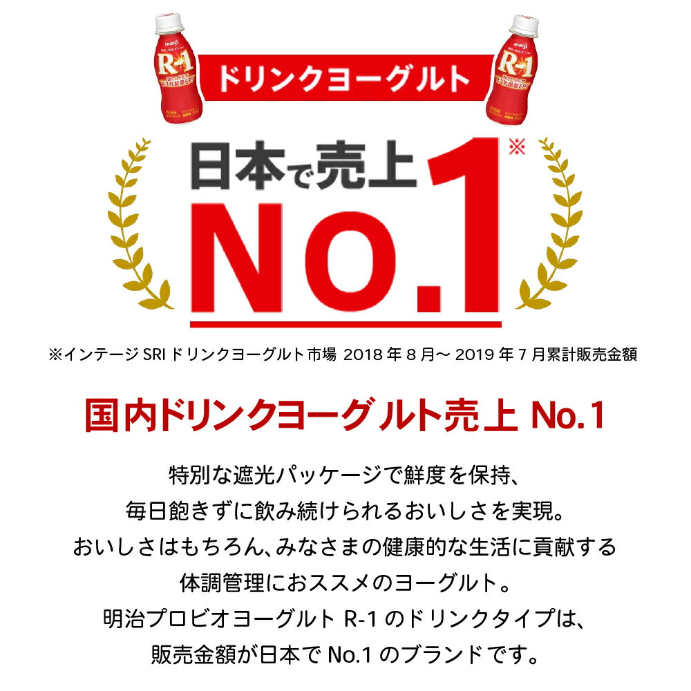 【通常と定期の選択可能】 明治 R-1 ヨーグルト 食べるタイプ 48個 砂糖不使用 【送料無料】【クール便】ヨーグルト食品 発酵乳 食べるヨーグルト プロビオヨーグルト Meiji R-1乳酸菌 R-1ヨーグルト まとめ買い r1 r-1 定期 定期配送 免疫力 免疫