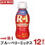 明治 R-1 ヨーグルト ドリンクタイプ 12本ブルーベリーミックス【送料無料】【クール便】ヨーグルト飲料 乳酸菌飲料 飲むヨーグルト のむヨーグルト プロビオヨーグルト　R1ドリンク Meiji　R1乳酸菌