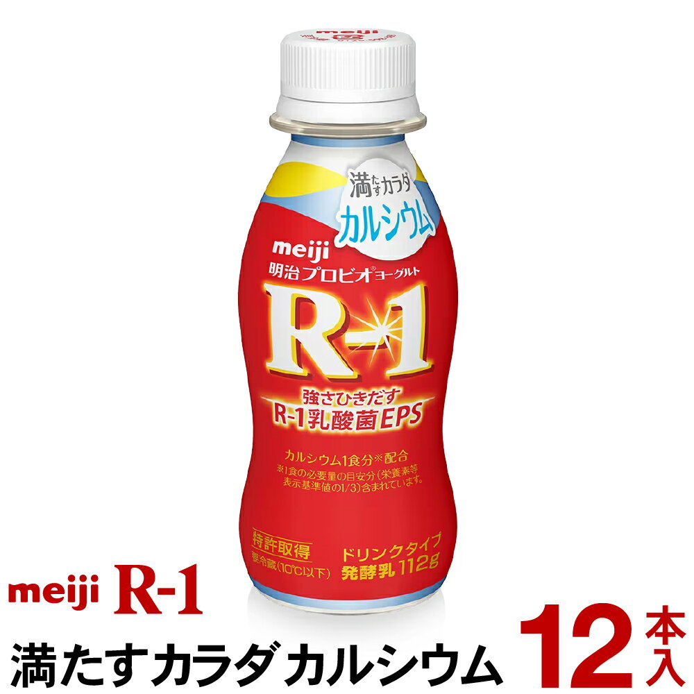  R-1 [Og hN^Cv 12{J_JVEyN[ցz[Og _ۈ ރ[OgA[@R1@vrI[Og Meiji@R1hN@R1_