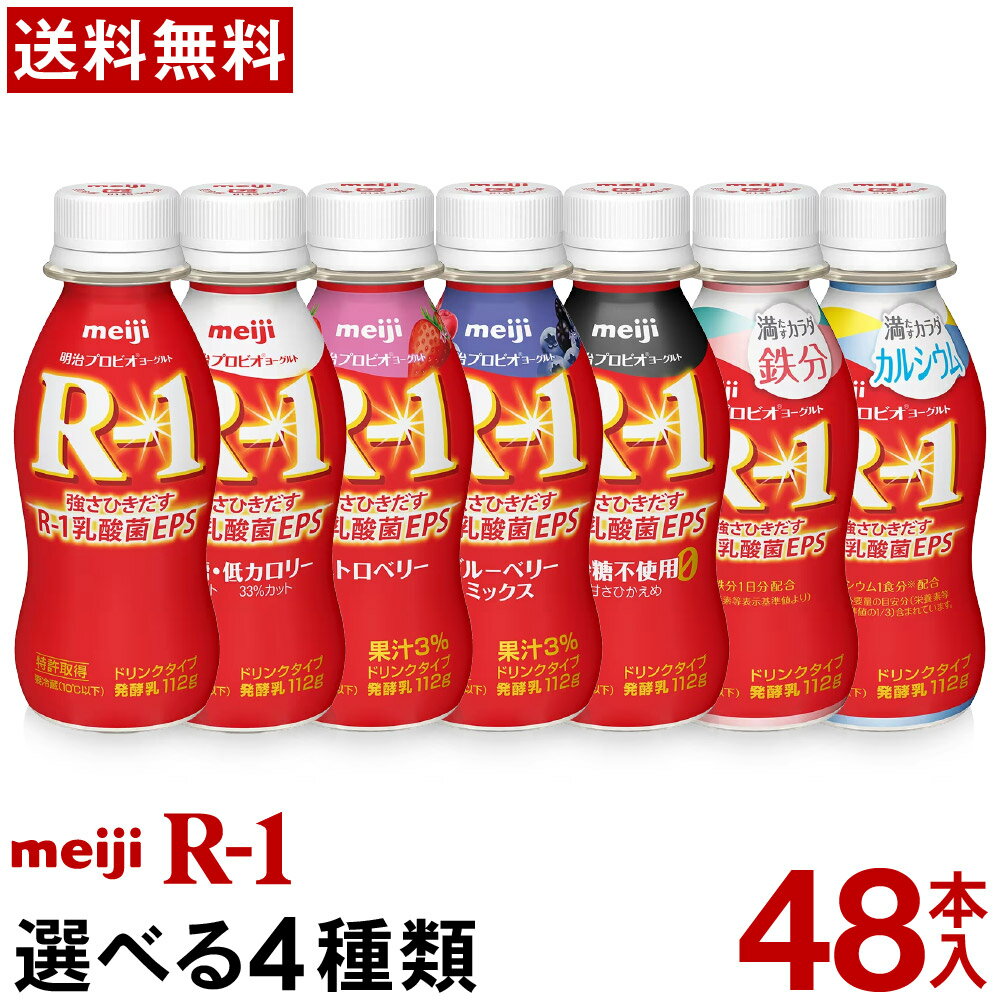  R-1 衼 ɥ󥯥 ٤448ܡ̵ۡڥءۥ衼Ȱ ݰ 衼ȥץӥ衼 Meiji R1 R1ɥ/㥫꡼/ȥ٥꡼/ԻѴŤҤ/Ŵʬ/륷פ򸫤