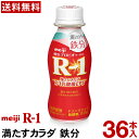 明治 R-1 ヨーグルト ドリンクタイプ 36本満たすカラダ鉄分【送料無料】【クール便】ヨーグルト飲料 乳酸菌飲料 飲むヨーグルト R-1ヨーグルト R-1ドリンク プロビオヨーグルト Meiji R1乳酸菌