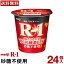 明治 R-1 ヨーグルト 食べるタイプ 24個砂糖不使用【送料無料】【クール便】ヨーグルト食品 発酵乳 食べるヨーグルト プロビオヨーグルト Meiji　R-1乳酸菌　R-1ヨーグルト　免疫
ITEMPRICE