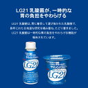 明治 LG21 ヨーグルト ドリンクタイプ 12本低糖・低カロリー【クール便】ヨーグルト飲料 乳酸菌飲料 飲むヨーグルト LGヨーグルト　LGドリンク プロビオヨーグルト Meiji 3