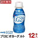 商品名 明治プロビオヨーグルトLG21ドリンクタイプ 種類別 発酵乳 内容量 112g 無脂乳固形分 8.0％ 乳脂肪分 0.5％ 原材料名 乳製品（国内製造又は外国製造）、ぶどう糖果糖液糖、砂糖／安定剤（ペクチン）、香料 アレルギー物質 乳成分 賞味期限 商品パッケージに記載商品ご注文後にメーカーへ発注し、一番賞味期限の長い状態での発送となります 保存方法 10℃以下で保存してください 製造者 株式会社明治東京都中央区京橋2-2-1 販売者 株式会社マルエー長野県上伊那郡箕輪町大字中箕輪1442-1 商品のリニューアル等により、ホームページと商品パッケージの記載内容が異なる場合がございます。 またリニューアル商品については、アレルギー物質が異なる場合がございます。 ご購入・お召し上がりの際は、必ず販売メーカーサイトの表示内容をご確認くださいこの商品のラインナップボタンクリックで買い物かごに移動します 12個（送料無料）＞ 24個（送料無料）＞ 36個（送料無料）＞ 48個（送料無料）＞