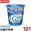 明治 LG21 ヨーグルト 食べるタイプ 12個砂糖不使用【送料無料】【クール便】ヨーグルト食品 発酵乳 LGヨーグルト プロビオヨーグルト Meiji　ピロリ菌