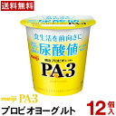 明治 PA-3 ヨーグルト 食べるタイプ 12個【送料無料】【クール便】ヨーグルト食品 発酵乳 食べるヨーグルト プロビオヨーグルト Meiji　プリン体　尿酸値