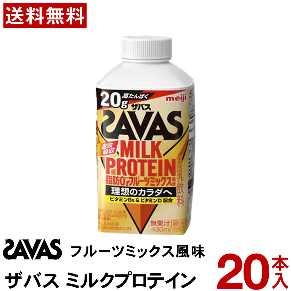 Х MILK PROTEIN 0 430ml ե롼ĥߥå ̣20ܡ̵ۡڥءۥץƥ ե롼ĥߥạ̊ ...