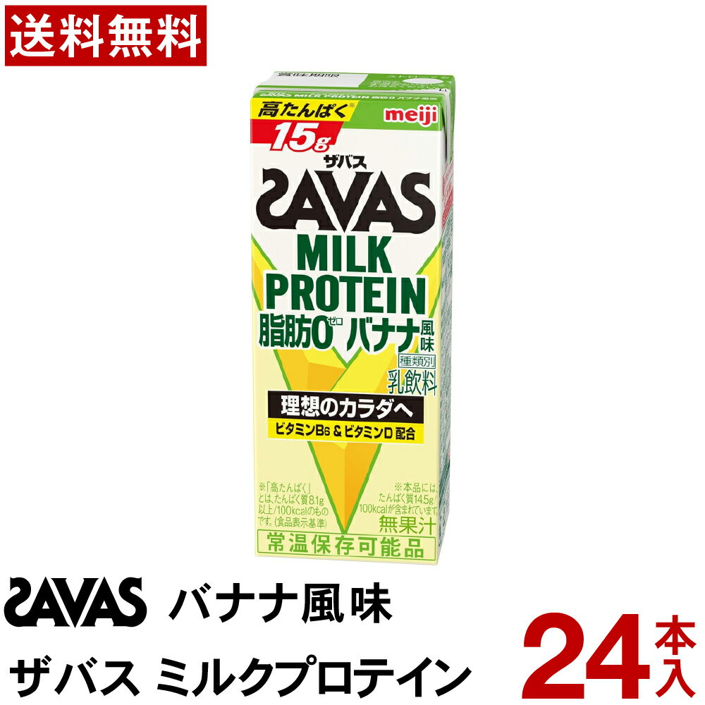  Х ߥ륯ץƥ MILK PROTEIN 0 Хʥ̣ 200ml 24 ̵  ѥ ߥ륯ץ...