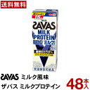 ザバス MILK PROTEIN 脂肪0 ミルク風味 200ml 48本 【送料無料】 ジム タンパク質 ミルクプロテイン 筋トレ タンパク質 ビタミンD 有酸素 トレーニング ホエー ロングライフ 常温保存(4)