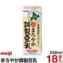 【2ケースより送料無料】明治 まろやか調製豆乳 200ml 18本入り　豆乳　イソフラボン　おいしい